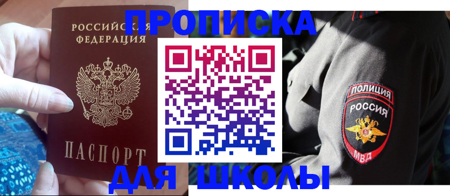 временная регистрация недорого в Комсомольске-на-Амуре